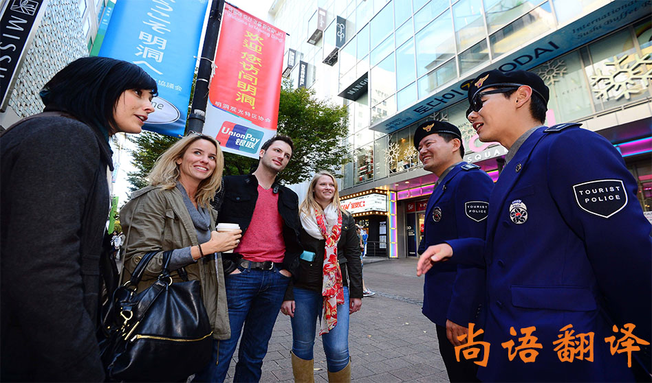 旅游陪同翻譯—尚語翻譯